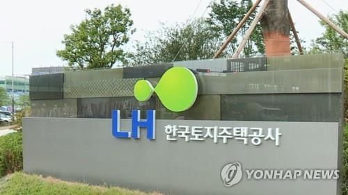 This photo provided by Yonhap News TV shows the emblem of Korea Land and Housing Corp. (Yonhap)