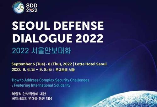 (2nd LD) S. Korea hosts annual int'l security forum on N.K. threats, regional peace