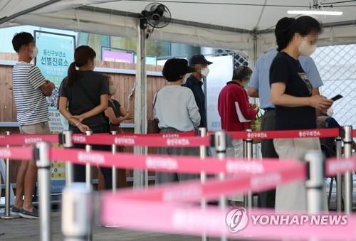 S. Korea's new COVID-19 cases fall to lowest Saturday figure in 11 weeks