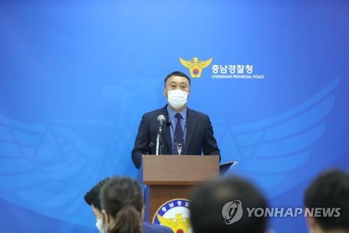 An official at the Chungnam Provincial Police Agency in Yesan, 99 kilometers south of Seoul, holds a briefing on a Thai drug ring on Oct. 5, 2022. (Yonhap)