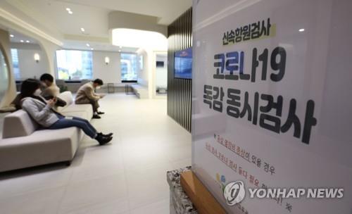 S. Korea's new COVID-19 cases drop below 20,000