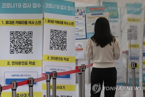 A woman walks inside a coronavirus testing center near Seoul Station in central Seoul on Nov. 28, 2022. (Yonhap)