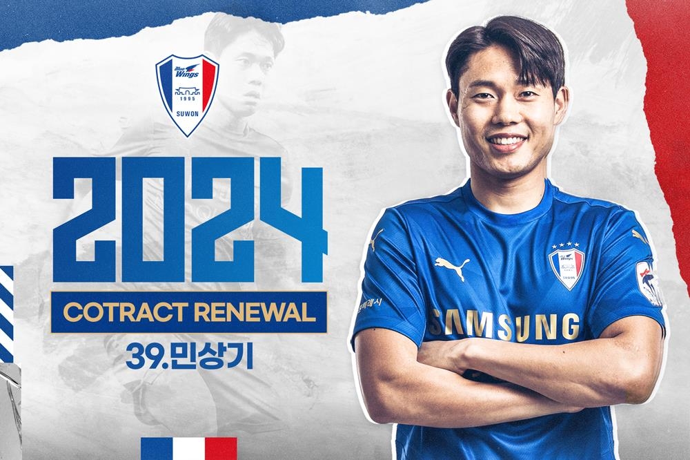 This image provided by Suwon Samsung Bluewings on Dec. 23, 2022, shows the team's captain Min Sang-gi, following his signing of a two-year extension with the K League 1 club. (PHOTO NOT FOR SALE) (Yonhap)