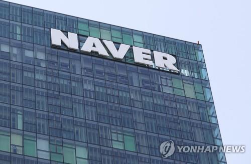 (3rd LD) Naver 2022 net profit down 96 pct on one-off factor