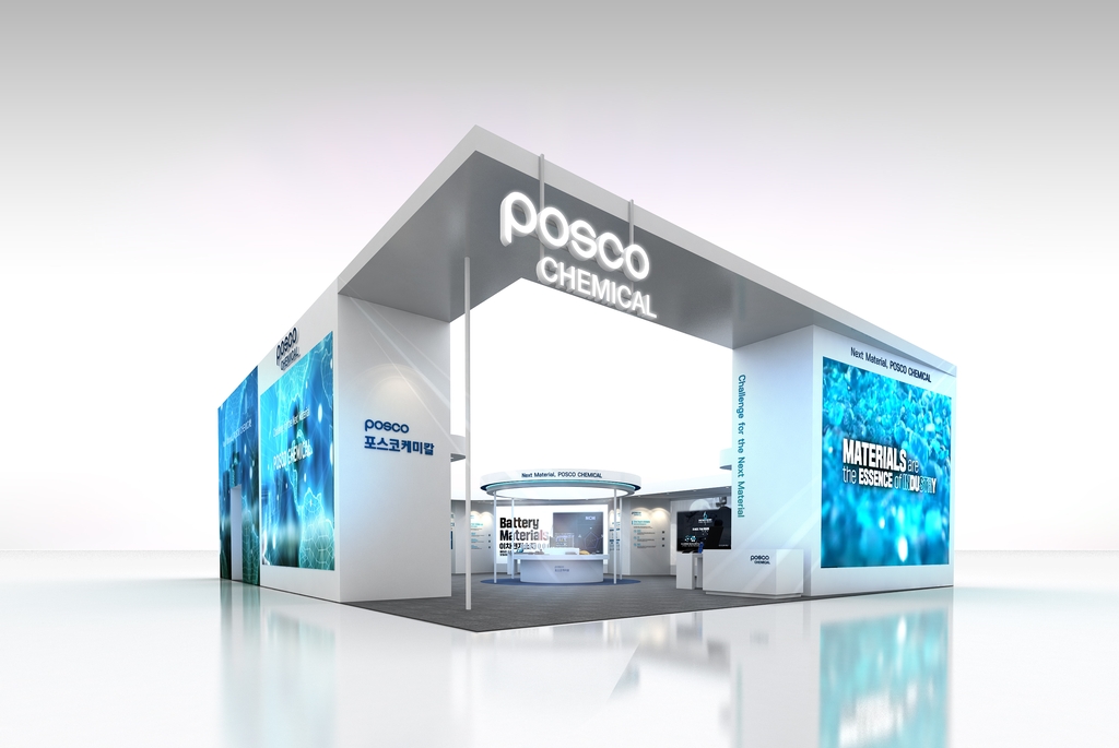 POSCO Chemical to present full battery components lineup at Seoul battery fair - 1