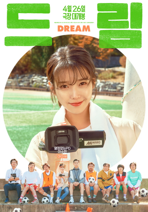 Singer-actor IU stars in the sports comedy film "Dream" set to hit theaters on April 26, 2023, in this photo provided by its production company Plus M Entertainment. (PHOTO NOT FOR SALE) (Yonhap)