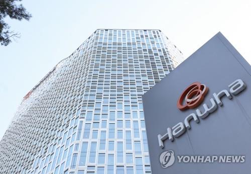 The photo shows Hanwha Group's headquarters in Seoul on April 27, 2023. (Yonhap) 