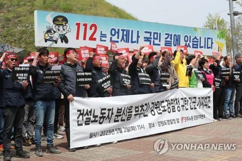 Members of a construction workers' union hold a news conference in Chuncheon, northeastern South Korea, on May 2, 2023, to condemn the government over the self-immolation death of a fellow union member. (Yonhap)