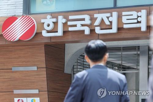 (LEAD) KEPCO to sell key real estate in Seoul, freeze wages over mounting losses