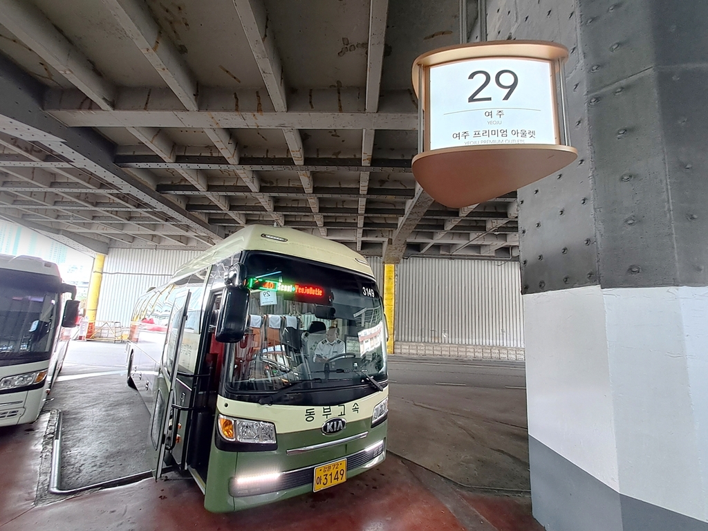 Yeoju Premium Outlets to operate shuttle bus from Seoul Express Bus ...