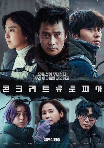 The poster of "Concrete Utopia" is seen in this photo provided by its distributor, Lotte Entertainment. (PHOTO NOT FOR SALE) (Yonhap) 