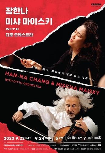 The poster for a symphony orchestra concerto concert conducted by Chang Han-na, featuring cellist Mischa Maisky and Seoul-based Ditto Orchestra, is seen in this photo provided by music management company Credit. (PHOTO NOT FOR SALE) (Yonhap)