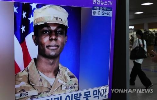 (News Focus) Travis King's release an opportunity for rapprochement in U.S.-N. Korea ties?