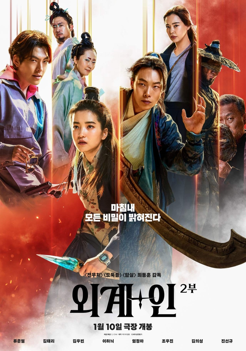 A poster for "Alienoid: The Return to the Future" is shown in the image provided by CJ ENM on Jan. 5, 2024. (PHOTO NOT FOR SALE) (Yonhap)