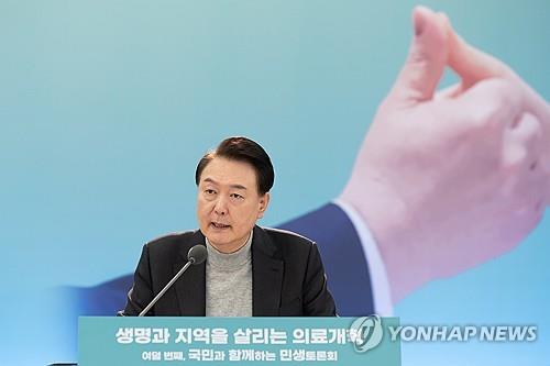 El presidente Yoon Suk Yeol habla durante un debate público-gubernamental sobre cuestiones de reforma médica en el Hospital Bundang de la Universidad Nacional de Seúl en Seongnam, justo al sur de Seúl, el 1 de febrero de 2024, en esta fotografía proporcionada por su oficina.  (FOTO NO EN VENTA) (Yonhap)