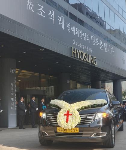 A hearse carrying the coffin of late Hyosung Group Chairman Emeritus Cho Suck-rai exits the company's headquarters in western Seoul on April 2, 2024, in this photo provided by the company. (PHOTO NOT FOR SALE) (Yonhap)