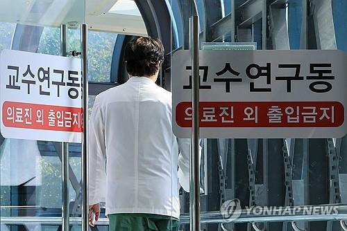 Un profesor de la facultad de medicina se traslada a un hospital general de Seúl el 22 de abril de 2024. (Yonhap)