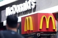 McDonald's Korea forced to halt sales of french fries due to supply chain issue