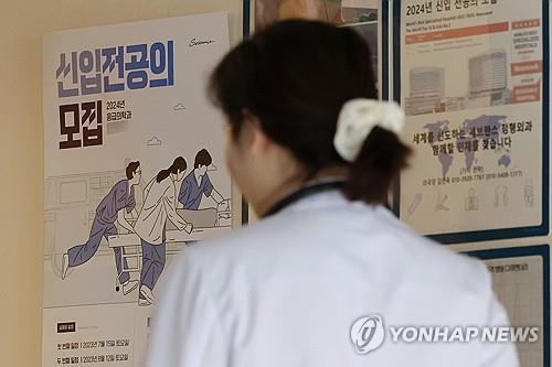 Un cartel que anuncia el reclutamiento de médicos en formación se coloca en un hospital general de Seúl el 7 de agosto de 2024. (Yonhap)