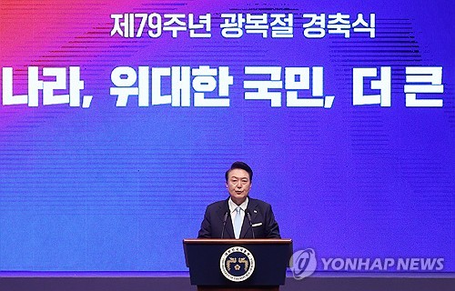 El presidente Yoon Suk Yeol se dirige a la nación en una ceremonia conmemorativa del Día de la Liberación en el Centro Sejong para las Artes Escénicas en el centro de Seúl el 15 de agosto de 2024. (Foto de grupo) (Yonhap)