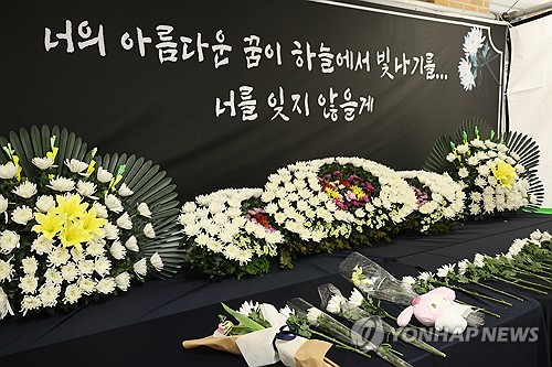 Un altar conmemorativo para Kim Ha-Neul, un estudiante de ocho años que fue apuñalado fatalmente, es visto en una escuela primaria en Daejeon el 12 de febrero de 2025. (Yonhap)