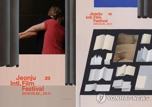 Festival international du film de Jeonju : 262 films seront présentés