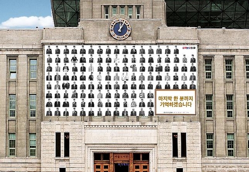 Des photos de vétérans de la guerre de Corée sur la façade de la Bibliothèque de Séoul