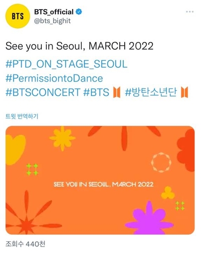 Le message publié sur le compte Twitter officiel du groupe Bangtan Boys annonçant son concert en mars prochain à Séoul. (Image du compte Twitter de BTS. Revente et archivage interdits)