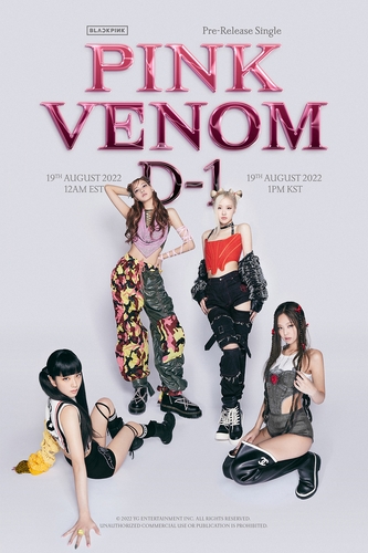Les précommandes du deuxième album studio de Blackpink, «Born Pink», ont dépassé la barre des 1,5 million d'exemplaires. (Photo fournie par JYP Entertainment. Revente et archivage interdits) 