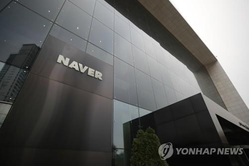 Naver a enregistré une chute de 96% de son bénéfice net en 2022
