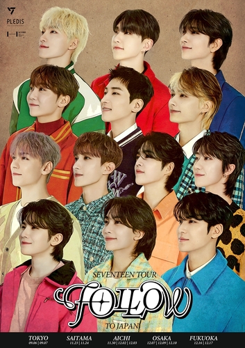 Seventeen : début de la tournée des dômes dans 5 villes japonaises