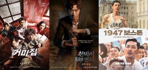 «Dr. Cheon and Lost Talisman» en tête d'affiche parmi les 3 grosses sorties de Chuseok