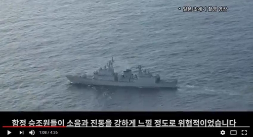 韓国　レーダー照射問題で映像公開「正確な事実関係知らせる目的」