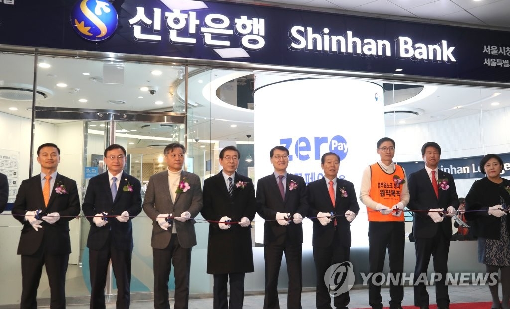 新韓銀行がソウル市指定金融機関に　市庁で開店式