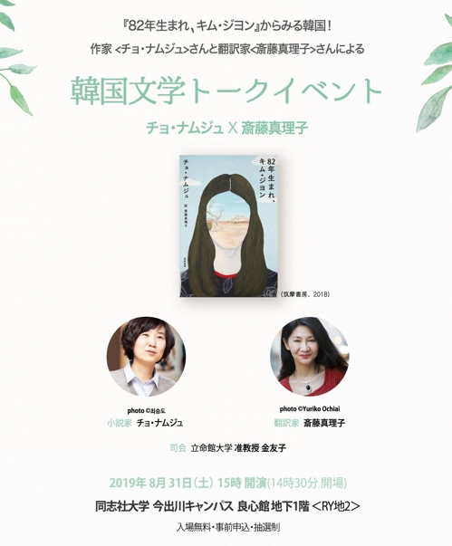 Amazon.co.jp: 82年生まれ、キム・ジヨン eBook : チョ