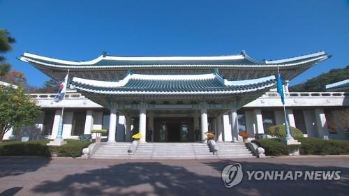 青瓦台＝（聯合ニュースＴＶ）