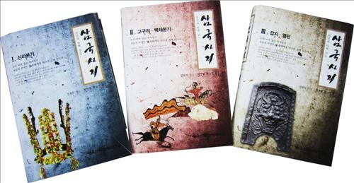 삼국사기와 삼국유사 | 김부식 - 교보문고