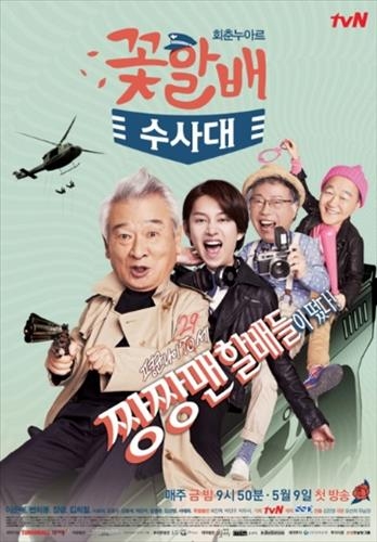 <안방극장엔 형사, 스크린엔 바둑 바람> - 4