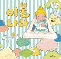 메어 위닝햄 | 다음영화 아동신간> 소녀, 히틀러의 폭탄을 만들다 등 | 연합뉴스” style=”width:100%” title=”아동신간> 소녀, 히틀러의 폭탄을 만들다 등 | 연합뉴스”><figcaption>아동신간> 소녀, 히틀러의 폭탄을 만들다 등 | 연합뉴스</figcaption></figure>
<figure><img decoding=