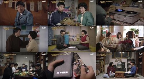 '응답하라 1988' 최고 시청률 또 경신…평균 16％ | 연합뉴스