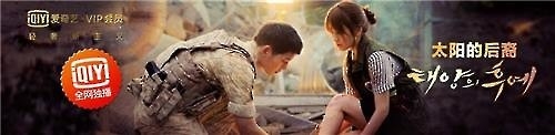 '태후' 중국이 돈벌면 한국도 번다…"中아이치이 회원 50% 증가"(종합) - 4