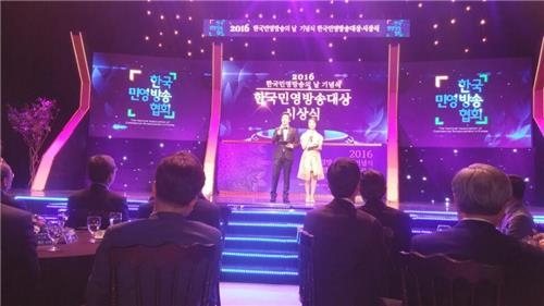 2016 민영방송대상에 TBC대구방송 '힘내라 청춘' - 2