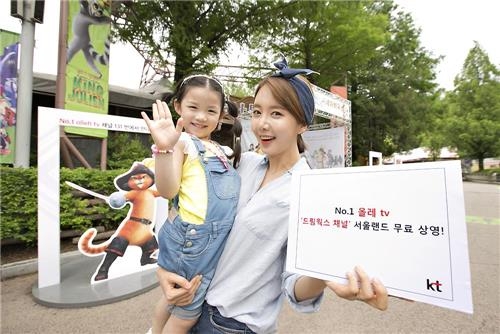 KT, 서울랜드 야외극장서 드림웍스 애니 무료 상영 | 연합뉴스