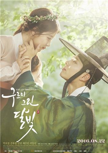 박보검의 '구르미…' 시청률 2배 껑충…월화극 1위 - 2