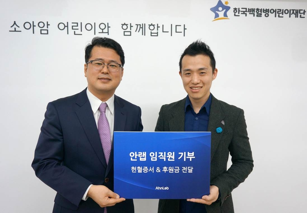 안랩, 한국백혈병어린이재단에 헌혈증 및 후원금 기부