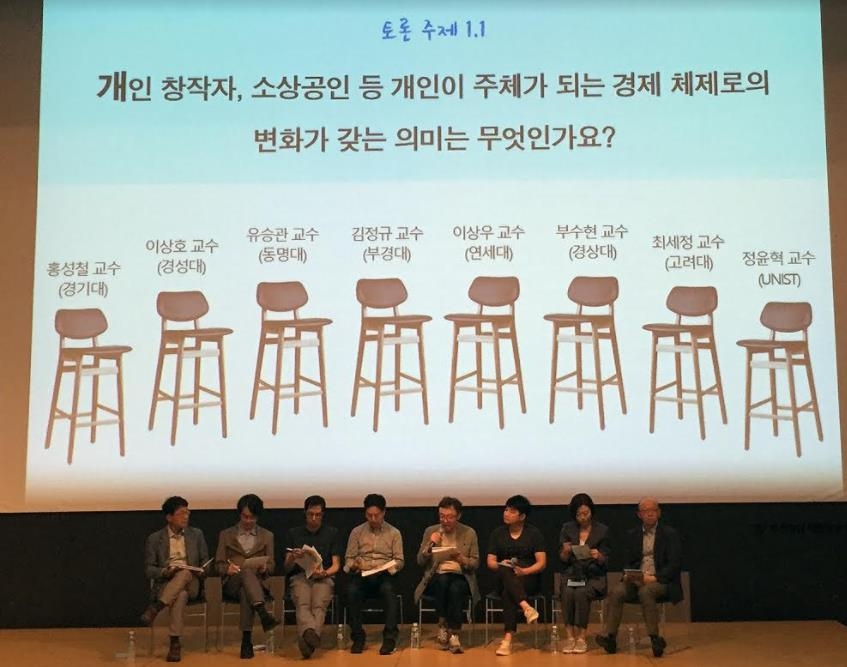 한국미디어경영학회, '미코노미 시대 인터넷 플랫폼 가치 재조명' 세미나
