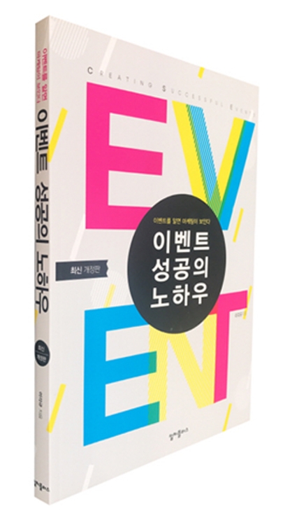 축제이벤트기획 이미지