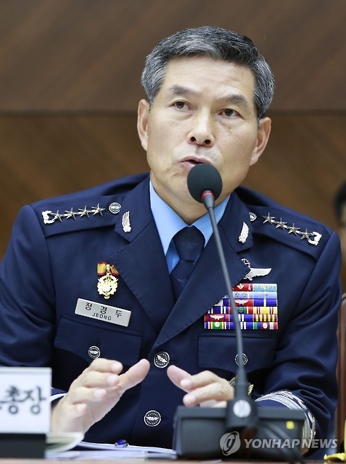 정경두 합참의장 내정자