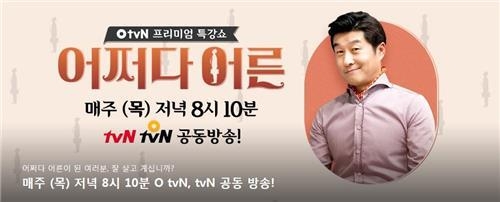 [tvN 제공]