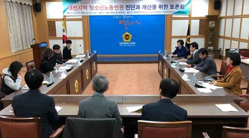 12일 오후 대전시의회 대회의실에서 열린 '대전지역 청소년노동인권 진단과 개선을 위한 토론회'